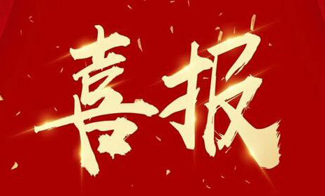 喜報----長江能科又又又刷新了國內(nèi)電脫鹽設(shè)備尺寸記錄